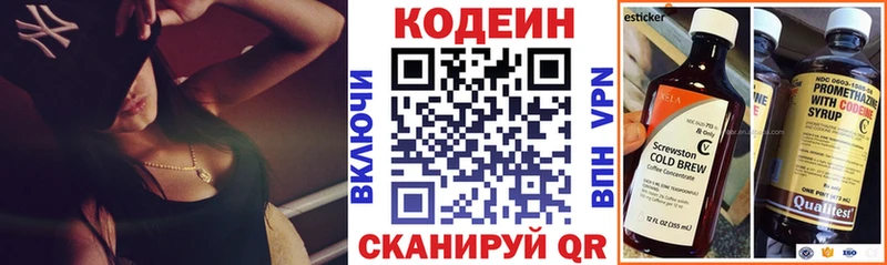 купить наркоту  Плёс  Кодеиновый сироп Lean напиток Lean (лин) 