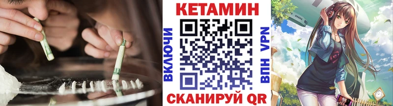 Кетамин VHQ  дарнет шоп  Плёс 