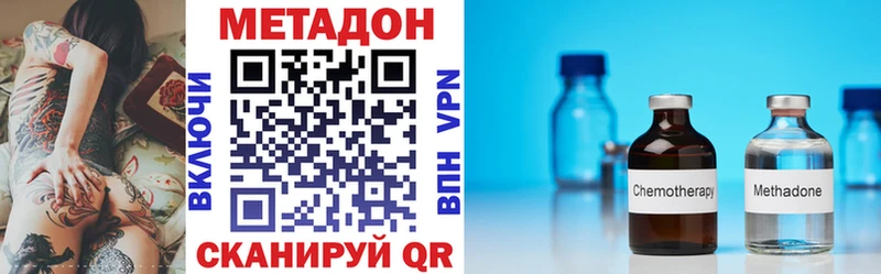 МЕТАДОН кристалл  даркнет сайт  Плёс 